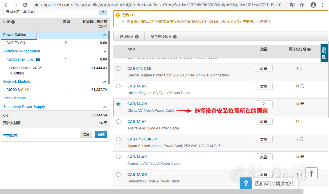 Cisco_Config05_20200702