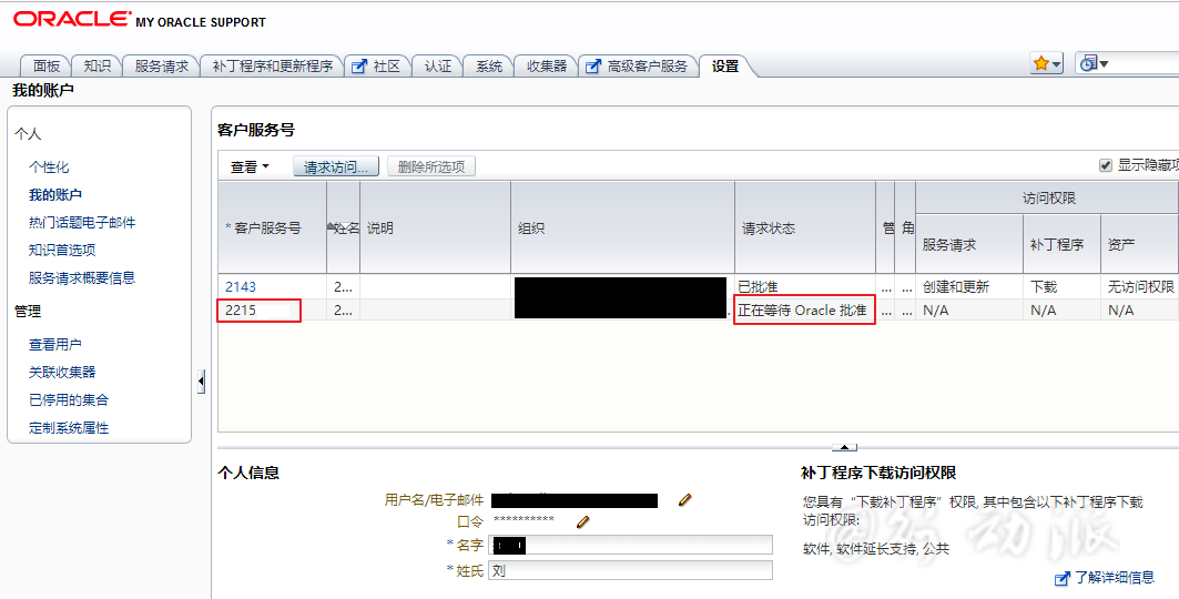 Oracle_CSI-Support03