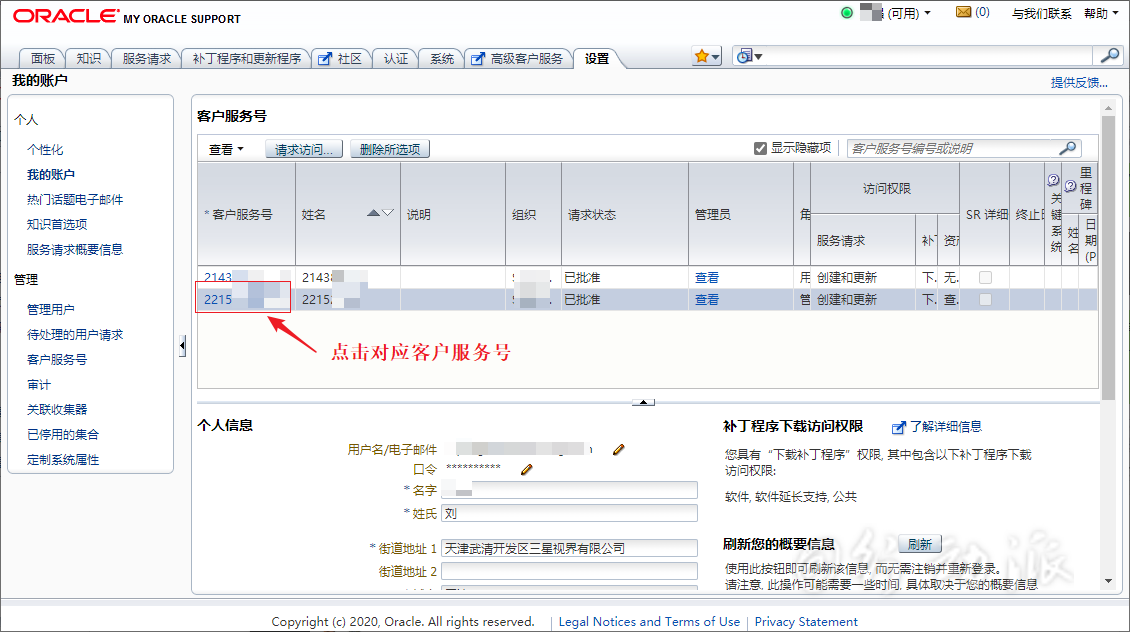 Oracle_CSI-Support04