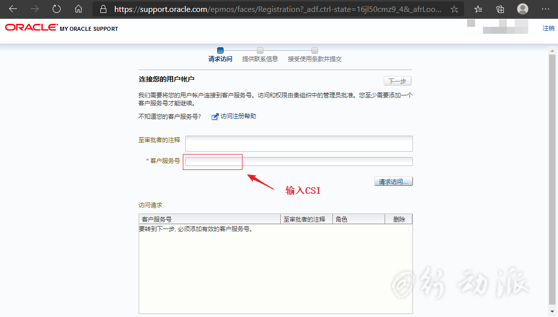 Oracle_MOS_login01